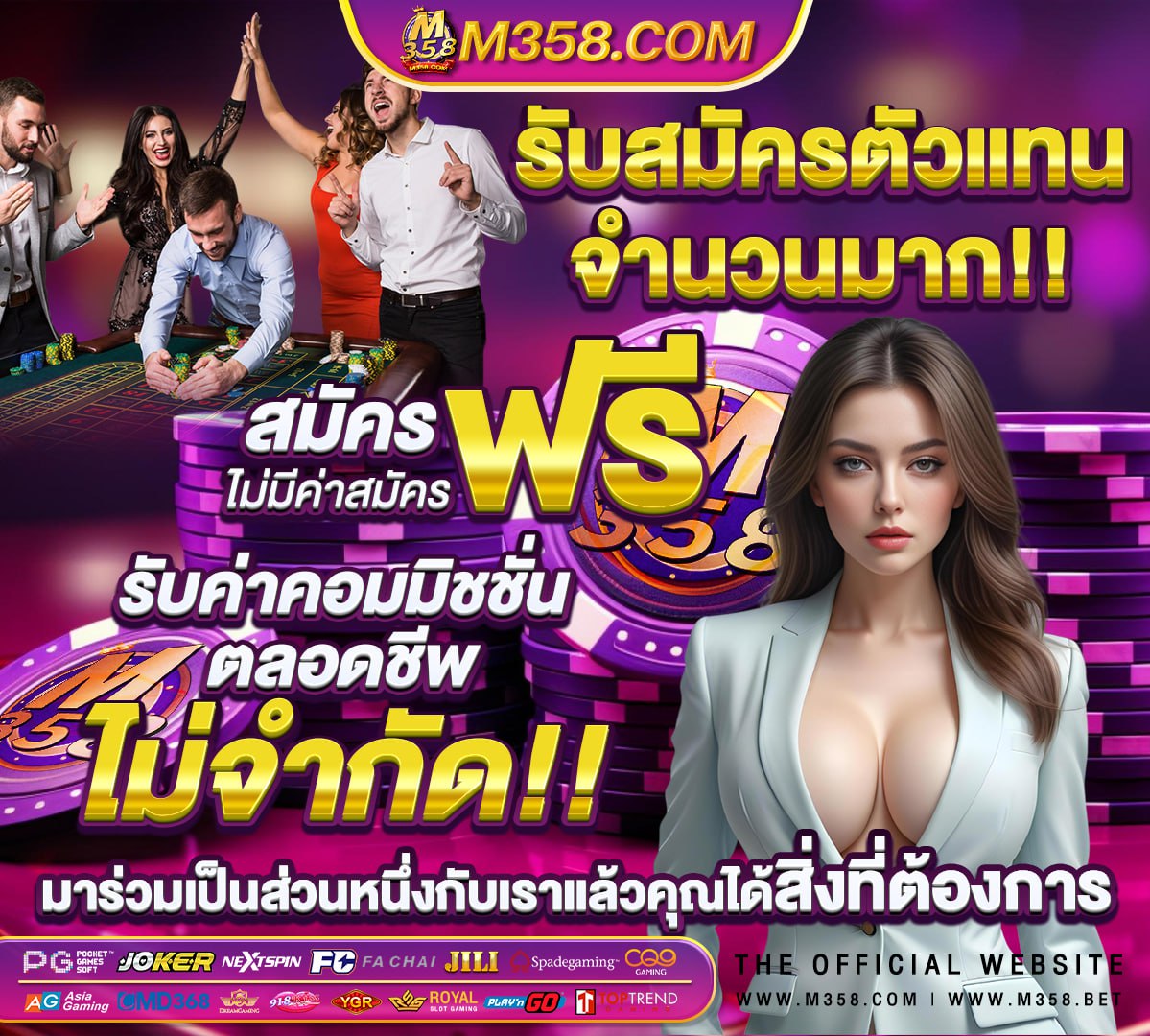 ถ่ายทอดสดหวยรัฐบาล 16 5 65